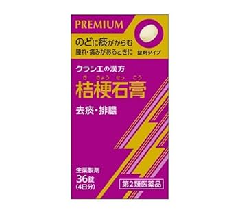 Amazon | 【第2類医薬品】JPS桔梗石膏エキス錠N 36錠 ×5